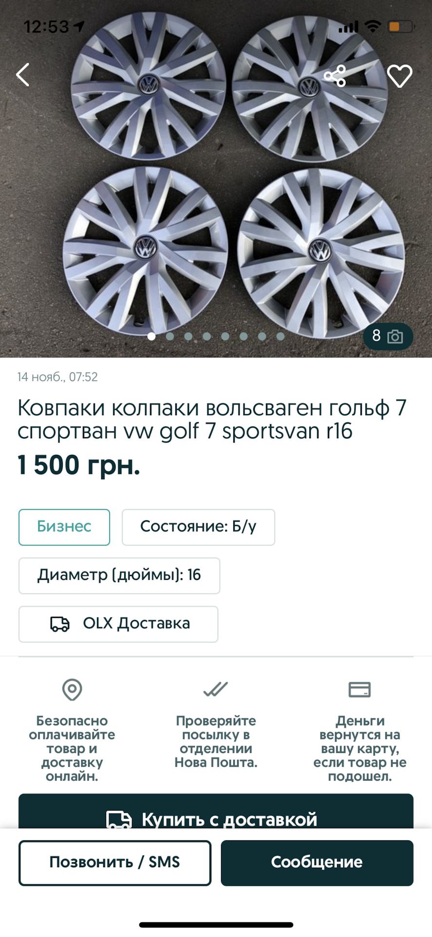 Купив собі оригінальні ковпаки, тому що мені не сподобалося їздити без ковпаків 3