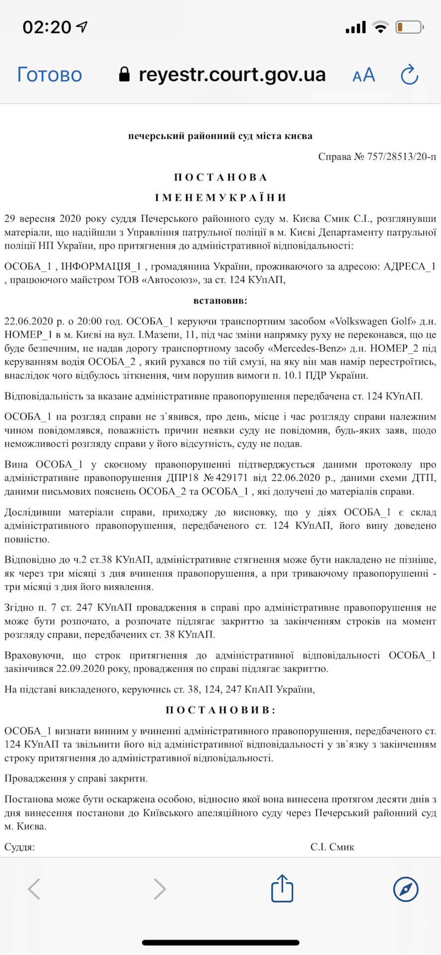 У продовженні теми про ДТП 1