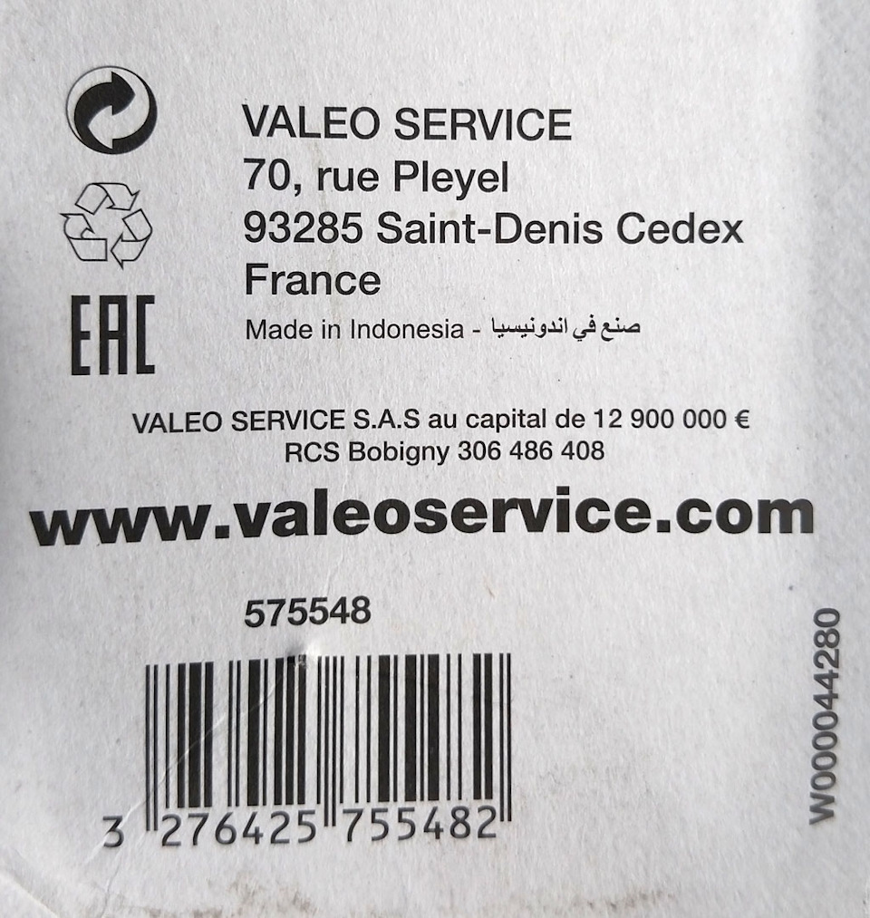 Двірники Valeo First 3