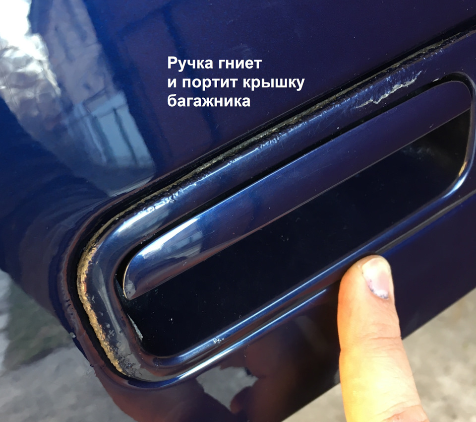 Нова ручка багажника 2