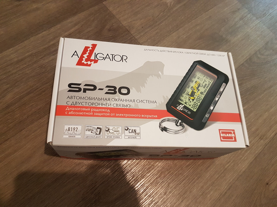 Сигналка Alligator sp-30 1
