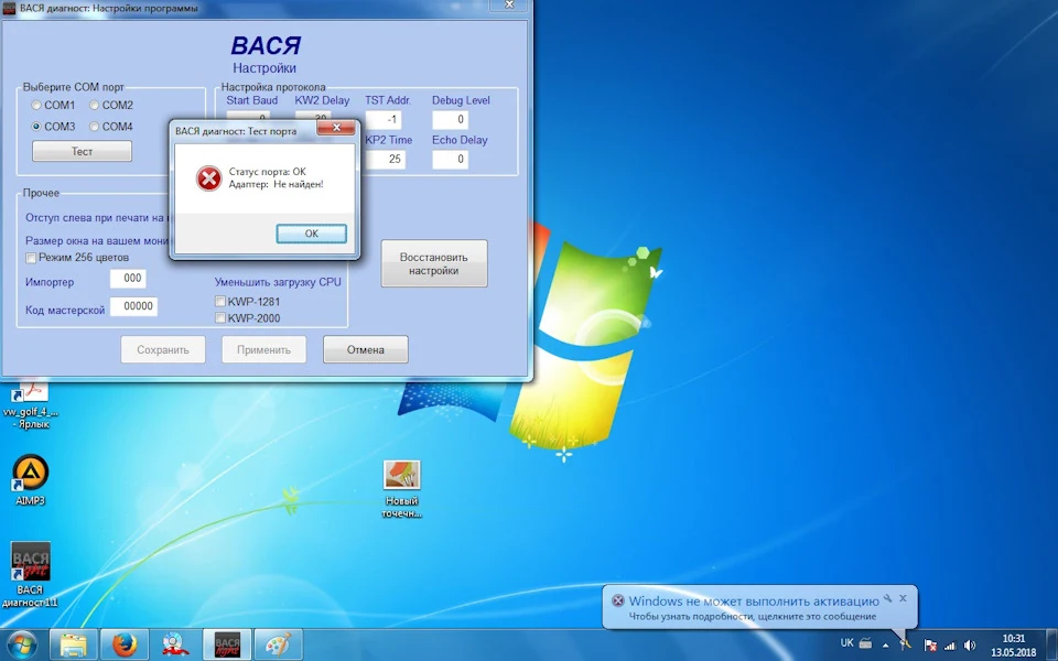 KKL VAG-COM for 409.1 не бачить адаптера