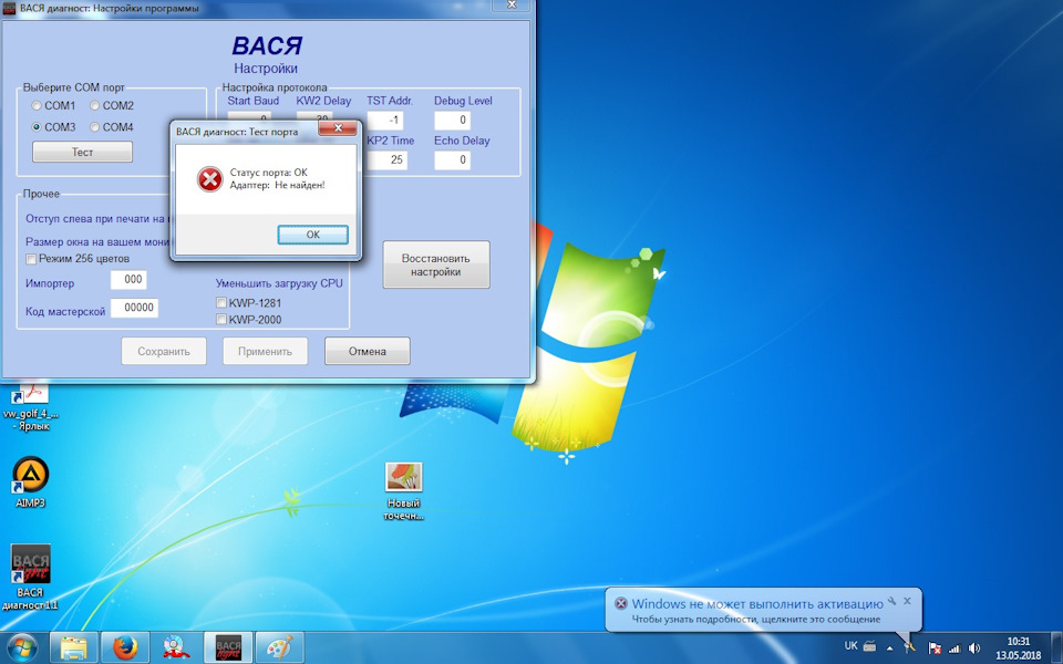 KKL VAG-COM for 409.1 не бачить адаптера 1
