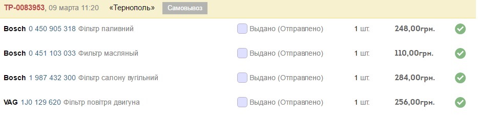 Планове ТО та заміна опори КПП 2