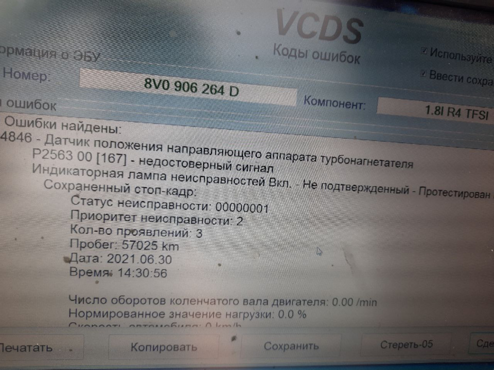 Що відбувалося з авто за останні 7 місяців? — помилка з витрат повітря, помилка P2563 00 та інше 2
