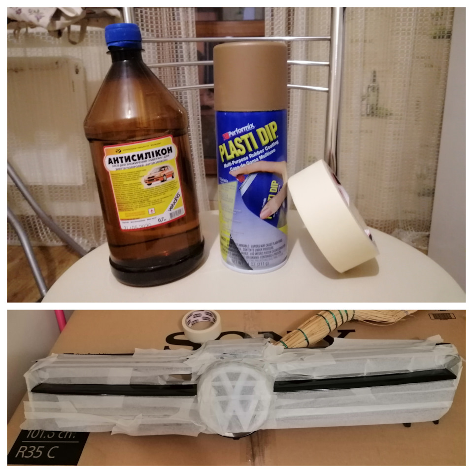 Невеликий стайлінг за допомогою PlastiDip 2