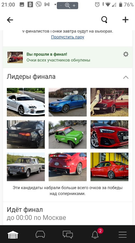 Передвиборча гонка=) 1