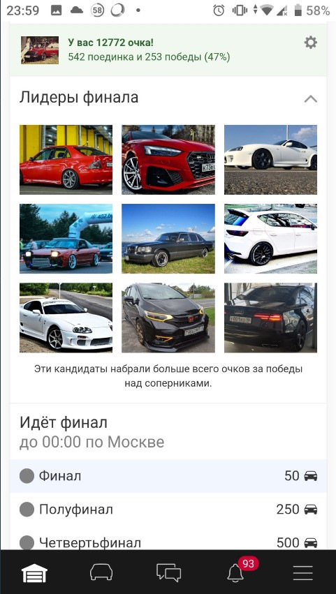 Передвиборча гонка=) 2