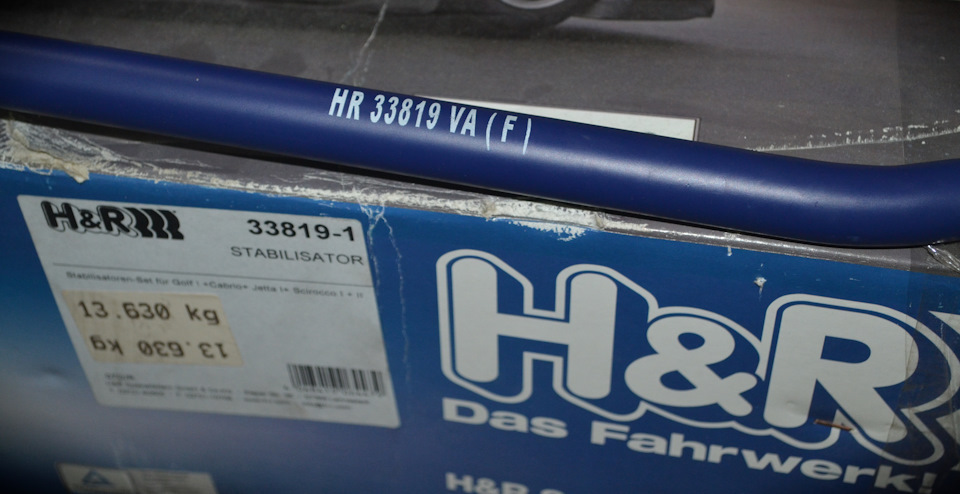 H&R стабілізатори 3