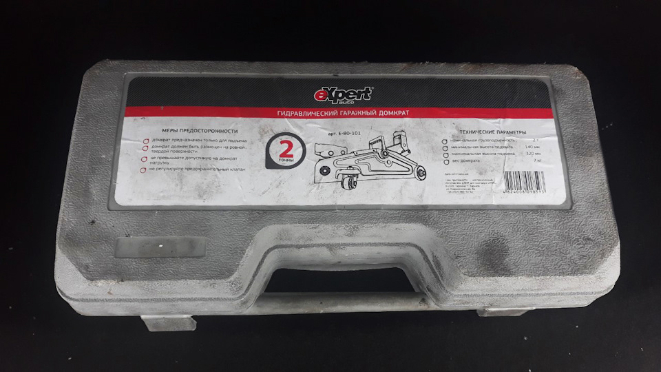 Гідравлічний підкатний домкрат eXpert-auto E-80-101! 1