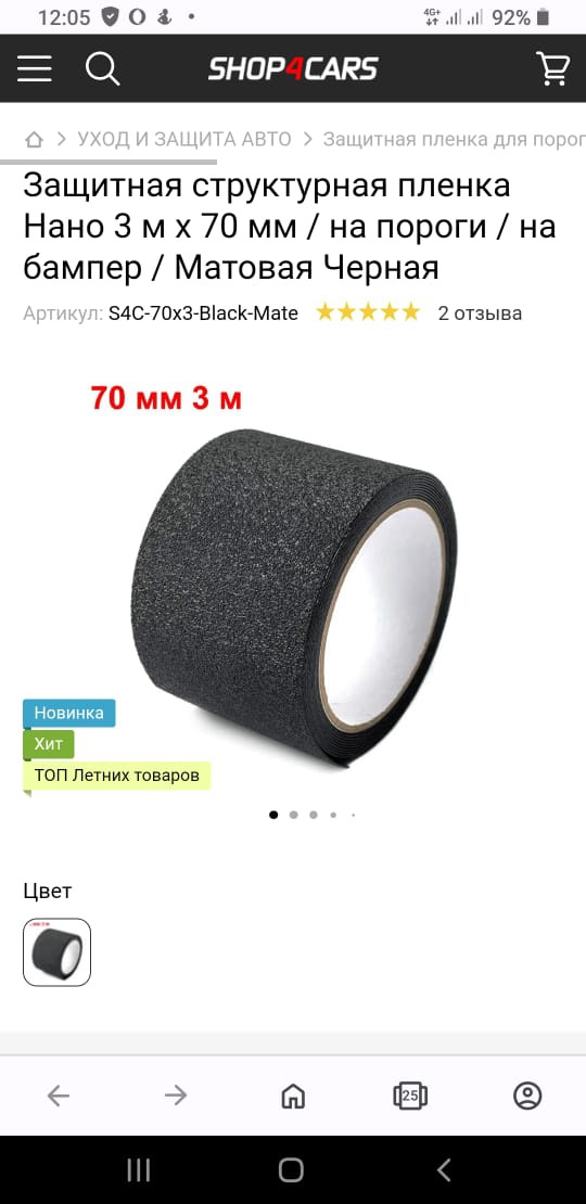 Накладки в отвори 1