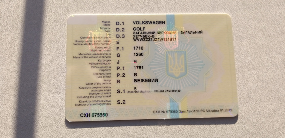 Переоформлення двигуна)) 1