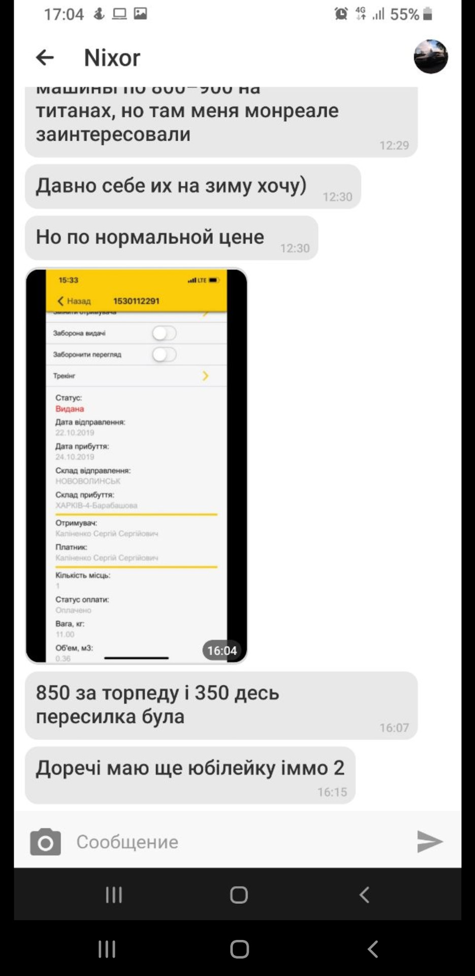 Про друзів і 0 або 8 заповідь у справі 1