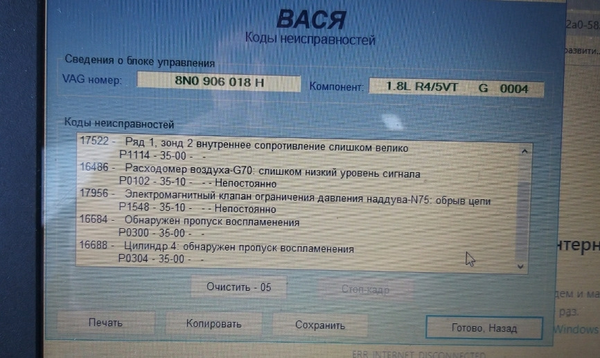 Робота над помилками… 1