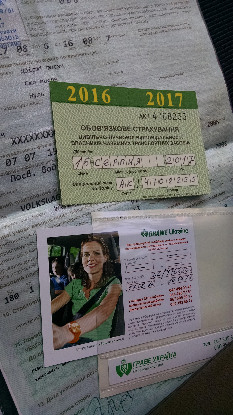 Страхування 2