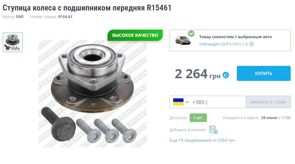 Велике вкладення по ходовій частині 2