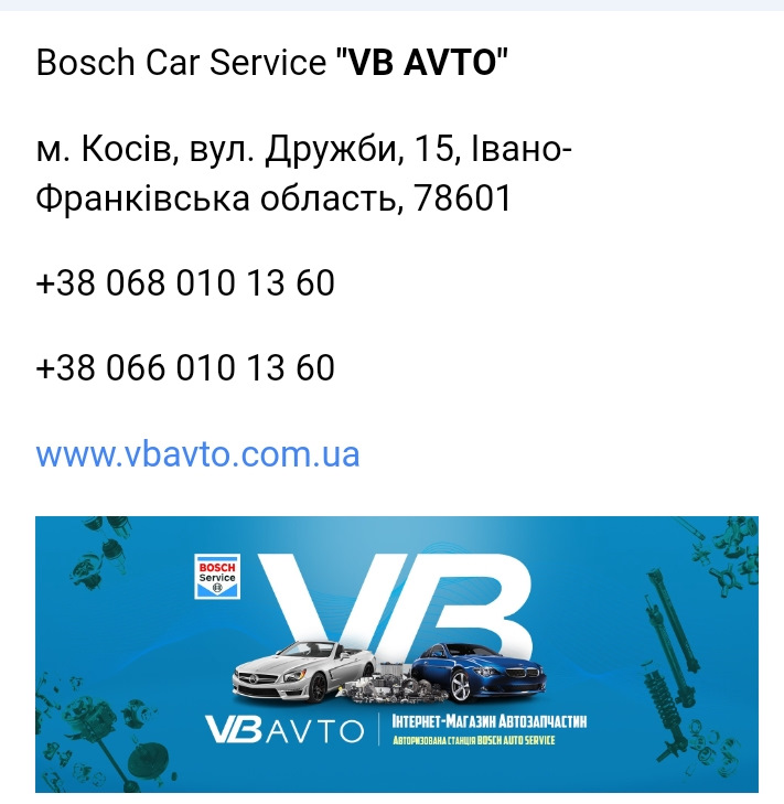 Вдала покупка. Заміна акумулятора на BOSCH S50100, 85Ah 800А (315x175x175) 5