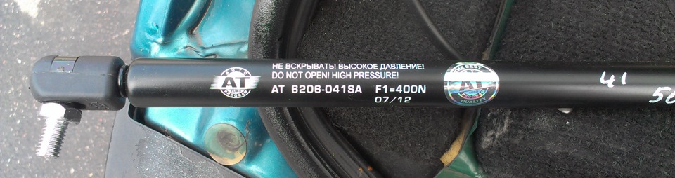 Упор кришки багажника на Гольф 2 1