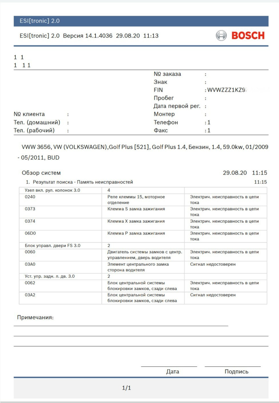 Попередня діагностика 1