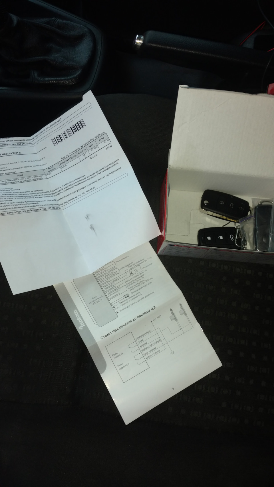 Установка Центрального замку Fantom ft 227 Golf 4 2