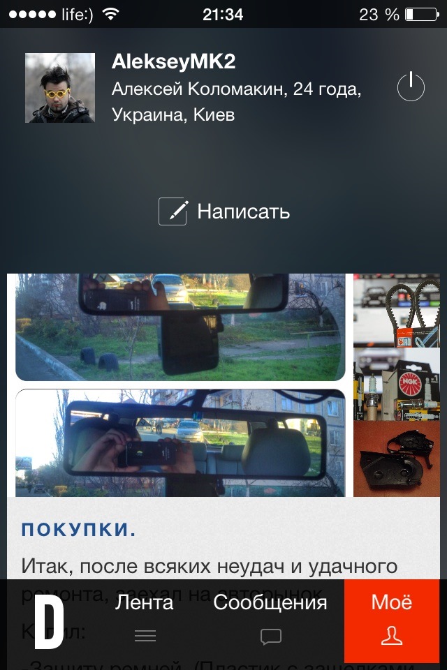 Уррааа! 1