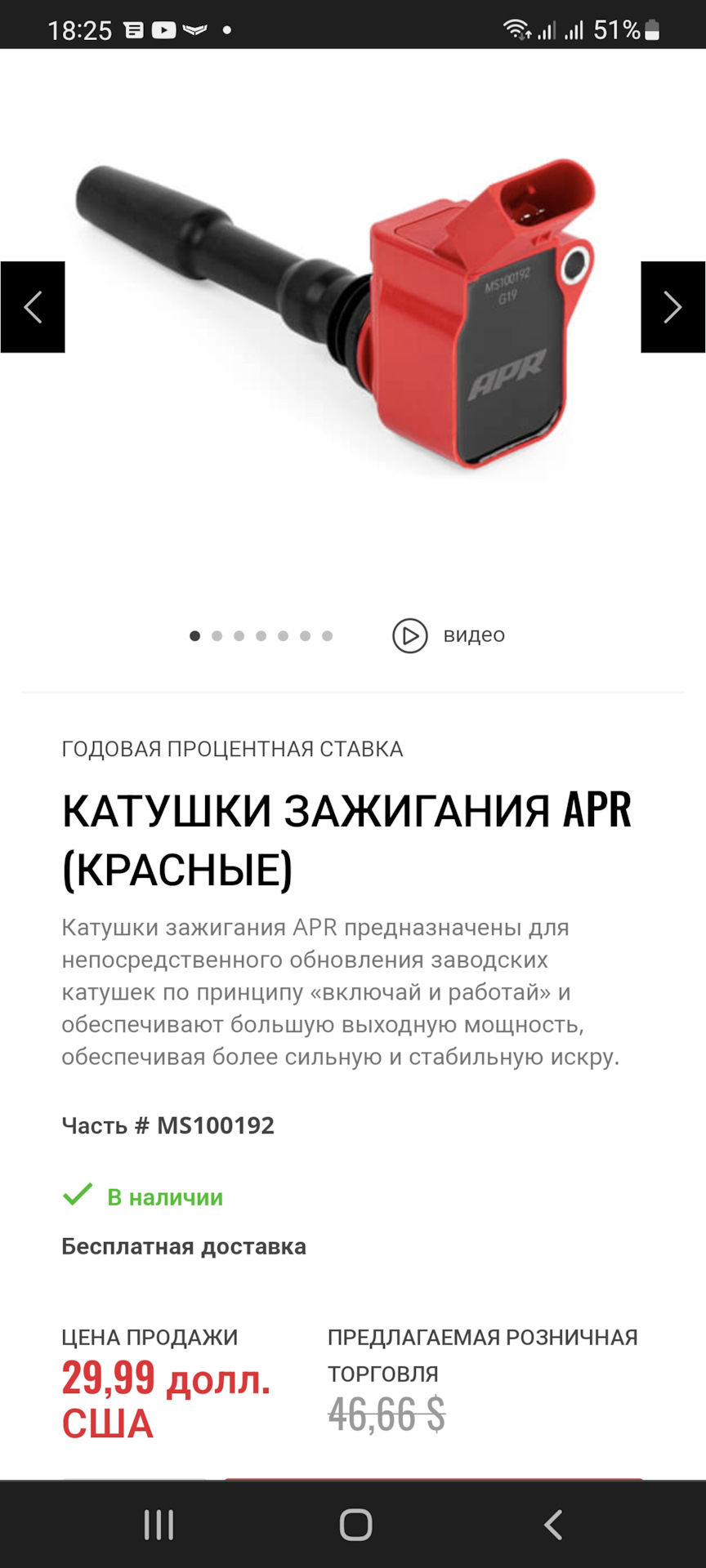 Котушки від APR і платне селфі 1