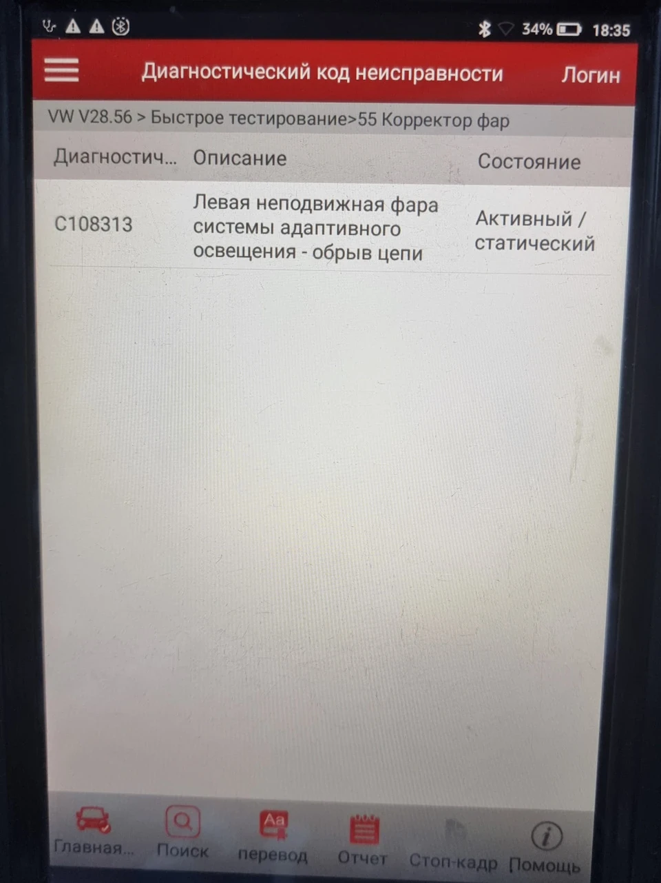 Ошибка адаптивного освітлення (AFS)