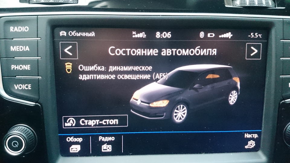 #2 Помилка: динамічне адаптивне освітлення (AFS) 1