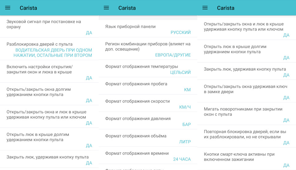 Програмування блоків з мобільного телефону 3