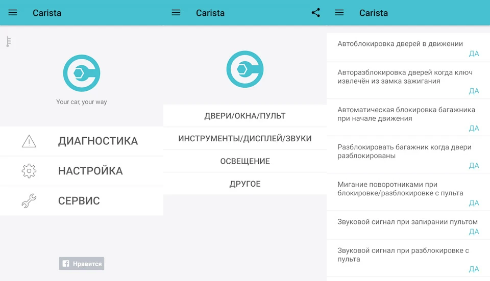 Програмування блоків з мобільного телефону