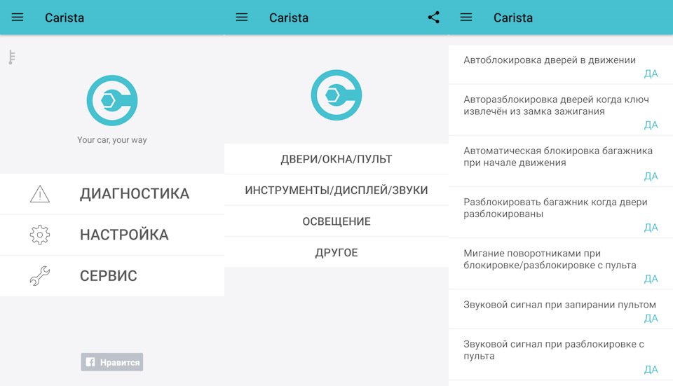 Програмування блоків з мобільного телефону 1