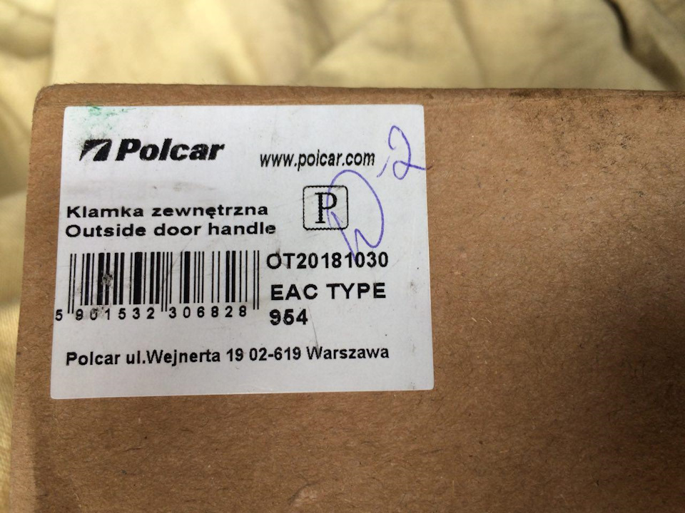 Polcar ручка багажника Гольф 4… 1