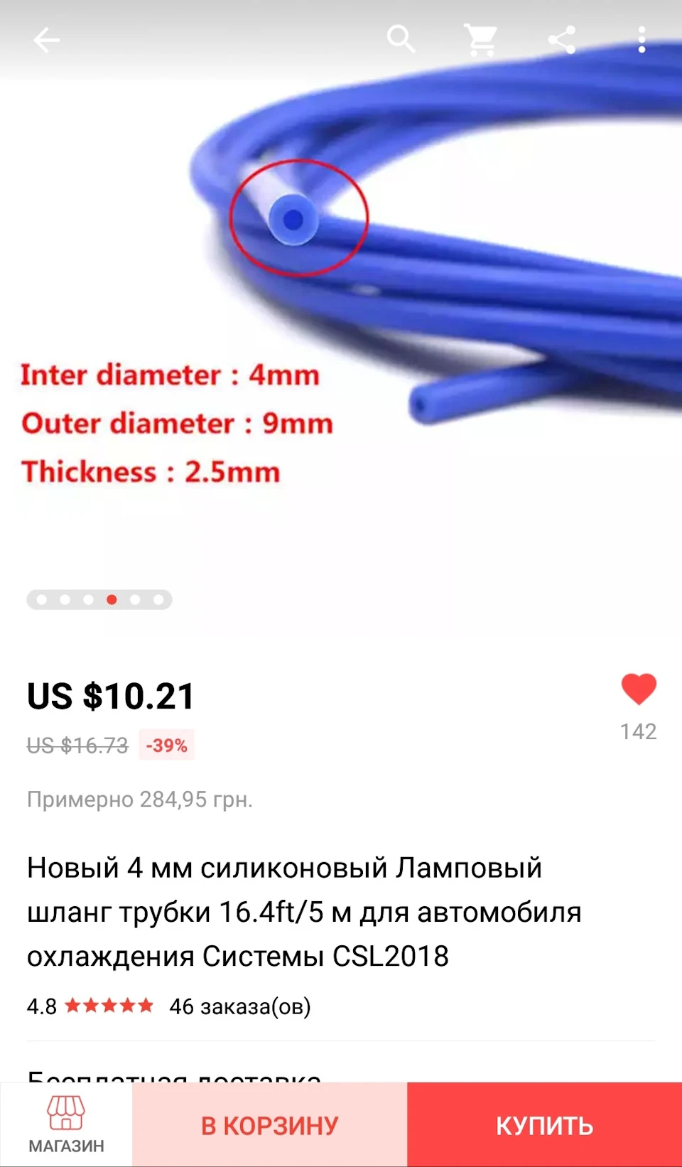 Заміна вакуумних трубок на силікон