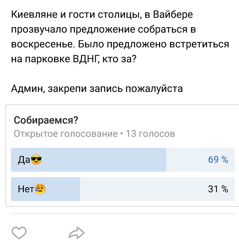 мега зліт у Києві ... 1