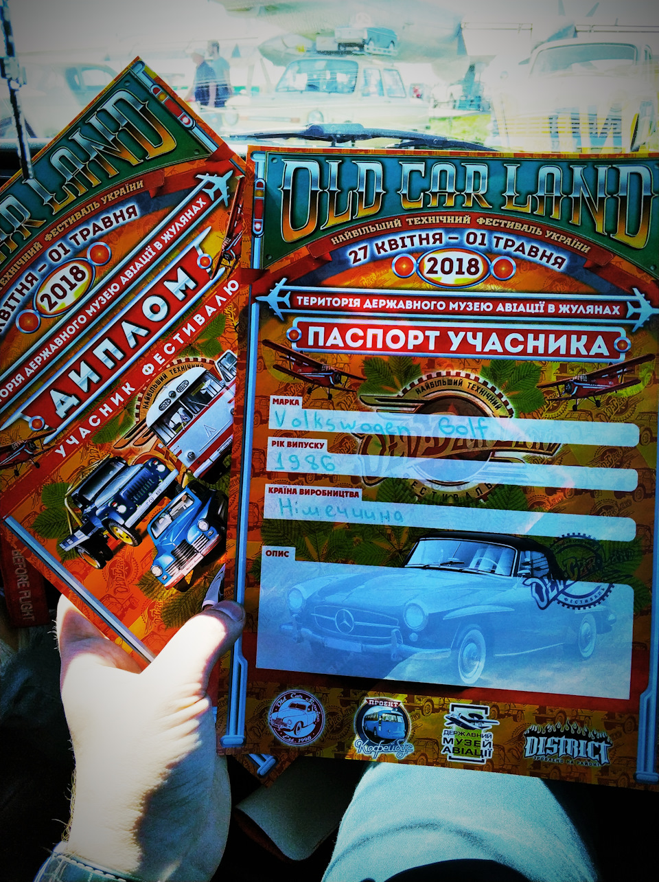 Наш перший виїзд на захід) 1