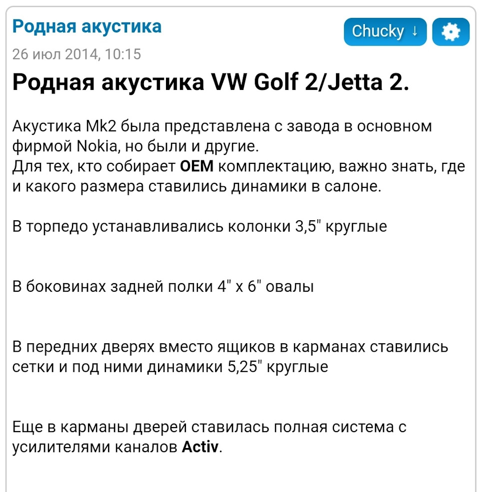 Оновив акустику 1