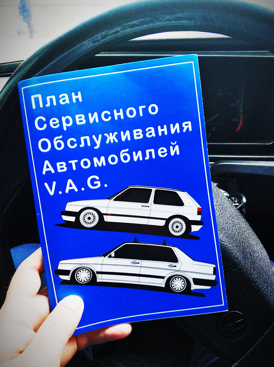 Сервісна книга VAG 1