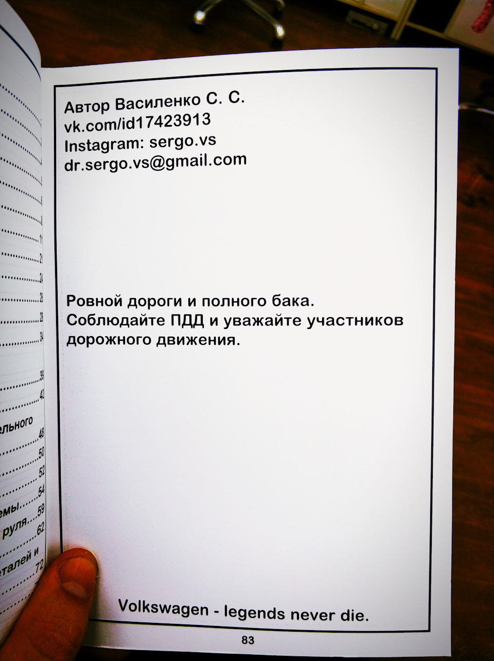 Сервісна книга VAG 3