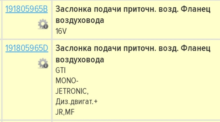 Збірник повітря в повітряний фільтр 2