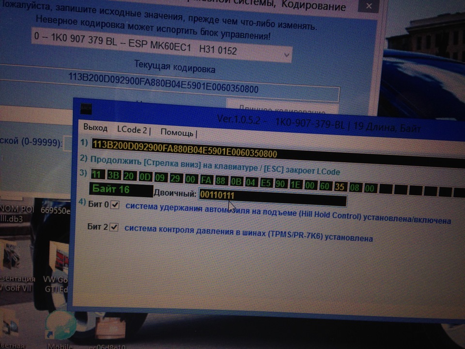 Активація блоку 4С-Контроль тиску в шинах II. 4
