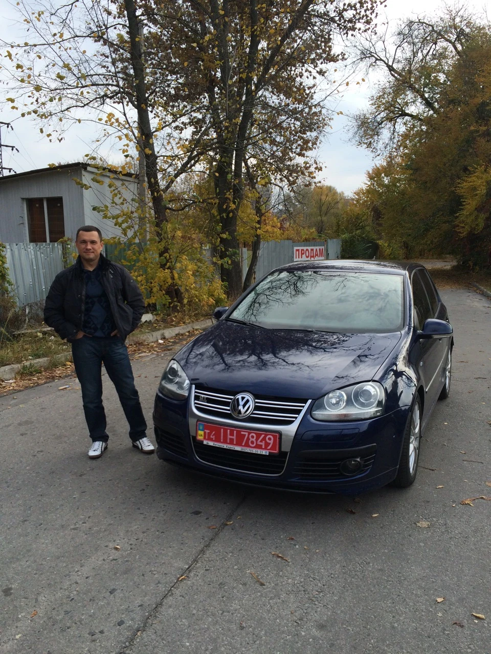 Гольф продано.