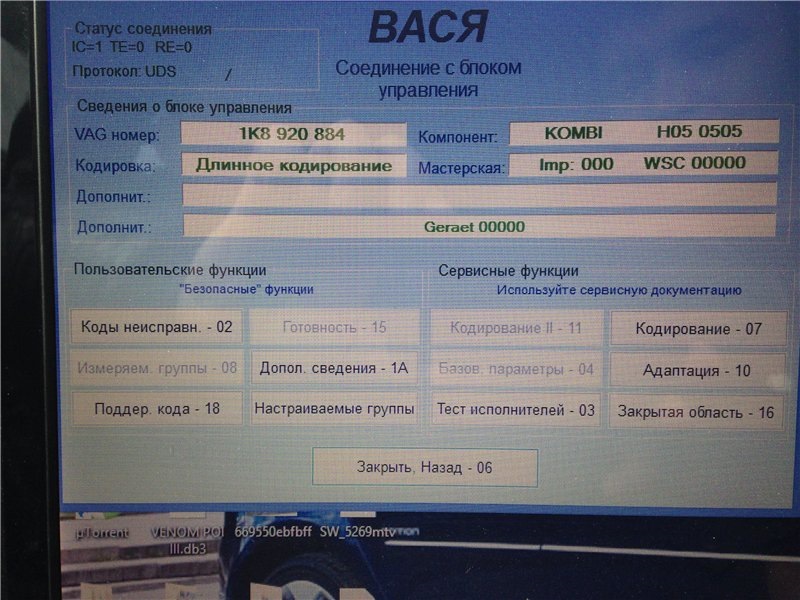 Виправлення зображення авто на екрані панелі приладів. 1