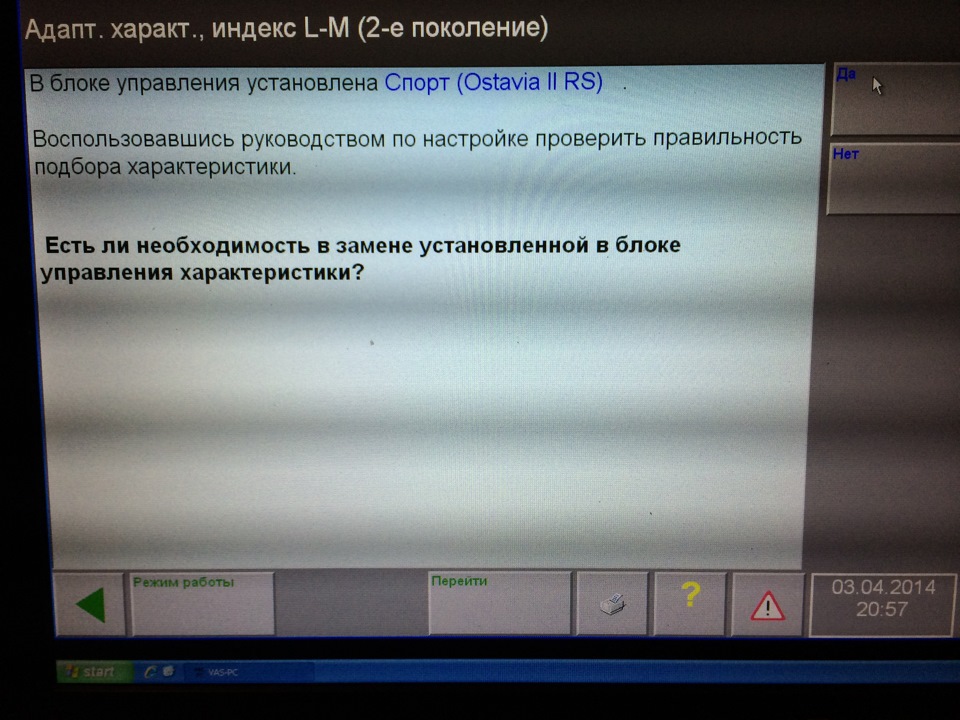 Перепрошивка кермового керування. 1