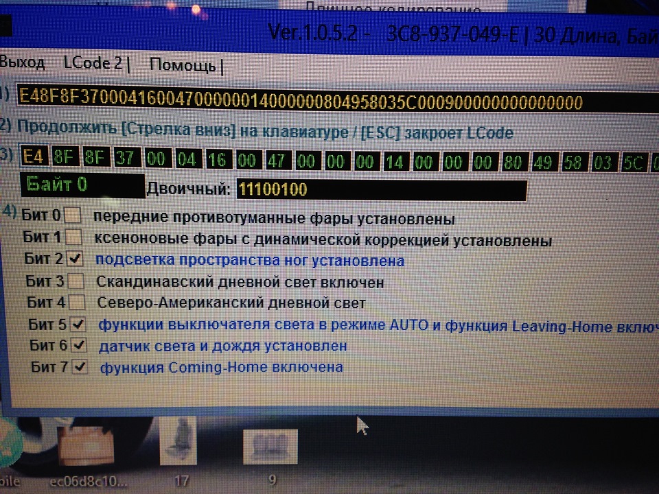 Заміна блоку центр.електроніки ВСМ(09блок). 5