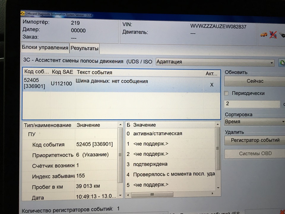 Blind Spot.Установка 2. 4