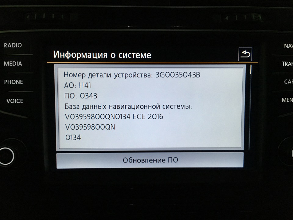 Навігаційна система Discover Pro mib2. 2