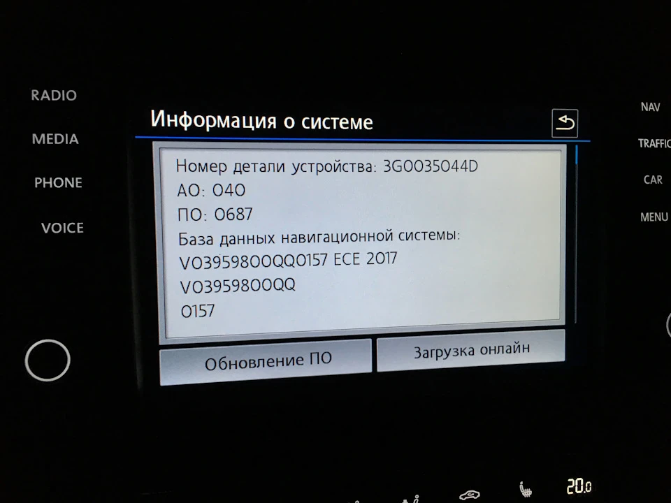 Нова прошивка та карти для Discover Pro mib2.