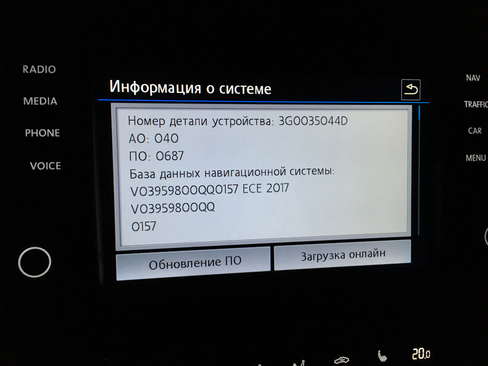 Нова прошивка та карти для Discover Pro mib2. 1