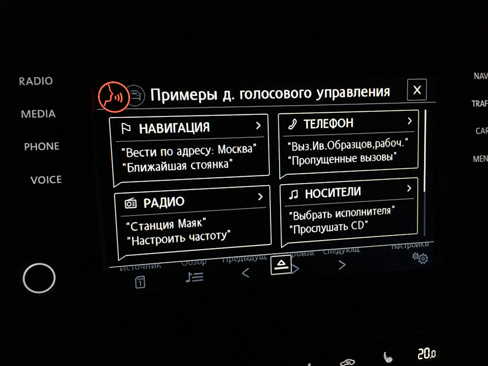 Нова прошивка та карти для Discover Pro mib2. 2