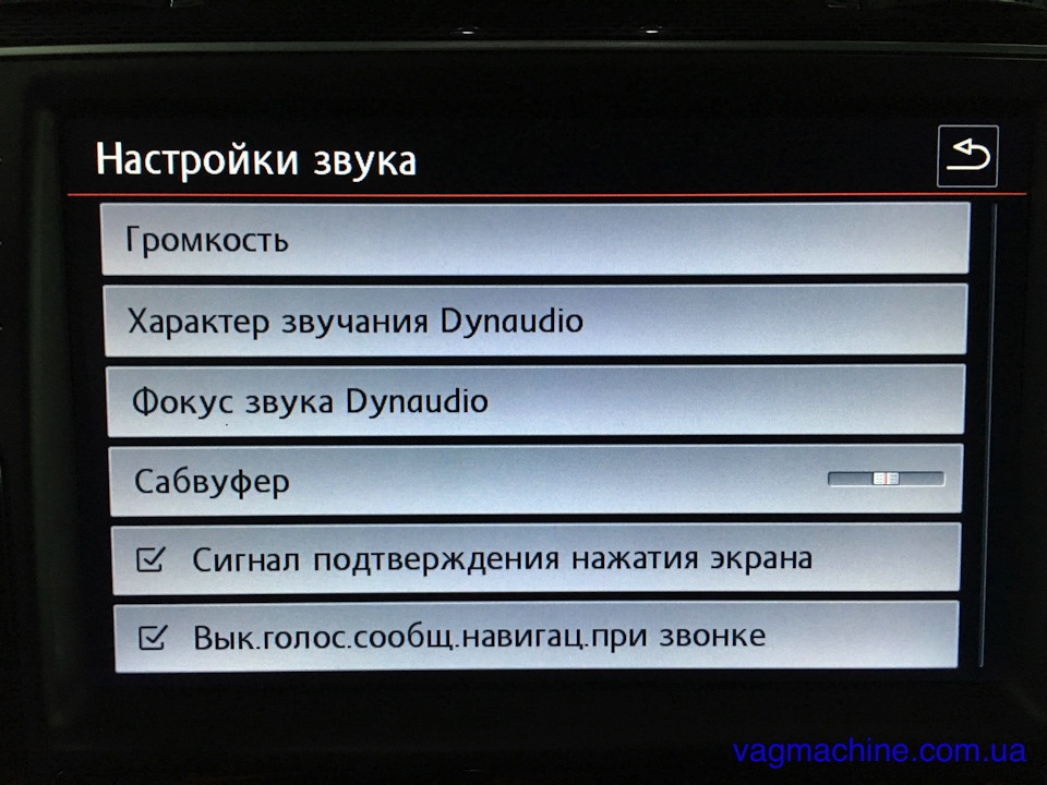 Новий підсилювач Dynaudio для Discover Pro mib2. 4
